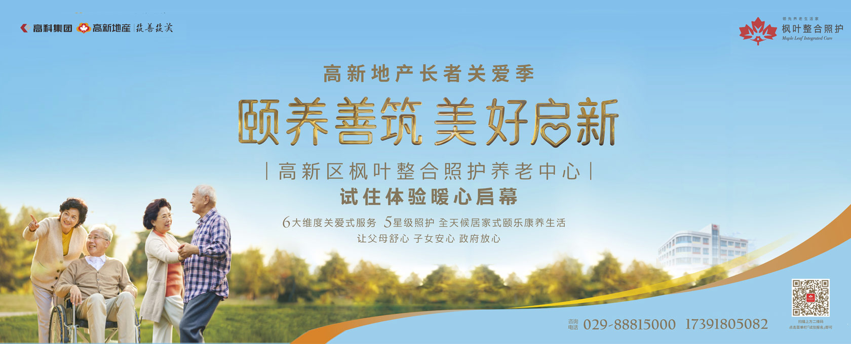 一:及日夲妹床上光屁股玩好故娘欧美光屁股颐养善筑  美好启新——试住体验暖心启幕